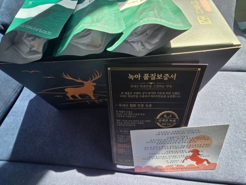 녹용사진.jpg