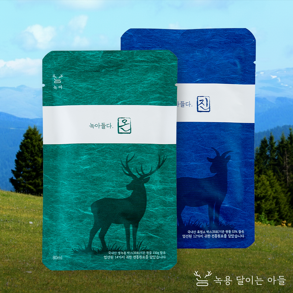 [홍삼녹용 흑염소 세트] 녹아들다. 溫x眞